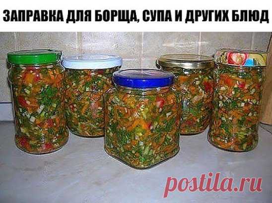 ЗАПРАВКА ДЛЯ БОРЩА, СУПА И ДРУГИХ БЛЮД.
При засолке овощей и зелени они сохраняют много витаминов до весны. Я давно делаю заготовку овощей таким способом. Это очень удобно зимой: при варке борща, супа или других блюд положить 1-2 столовых ложки ароматной заправки. Только нужно не забывать потом немного меньше солить блюдо.
Ингредиенты:помидоры - 500 гр.;лук репчатый - 500 гр.;морковь - 500 гр.;перец сладкий - 500 гр;петрушка - 300 гр.;соль - 500 гр.
Приготовление:Морковку потереть на крупной тер