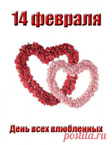 Скоро 14 февраля!!! А вы купили подарки? для жителей г. Георгиевска предлагаем подарки от Ларисы, заказать можно на сайте или по телефону