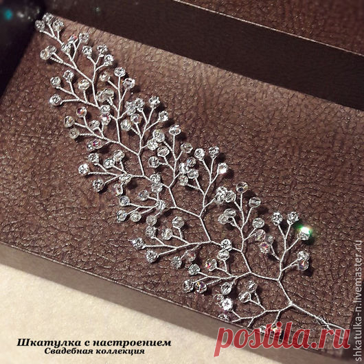 Купить 