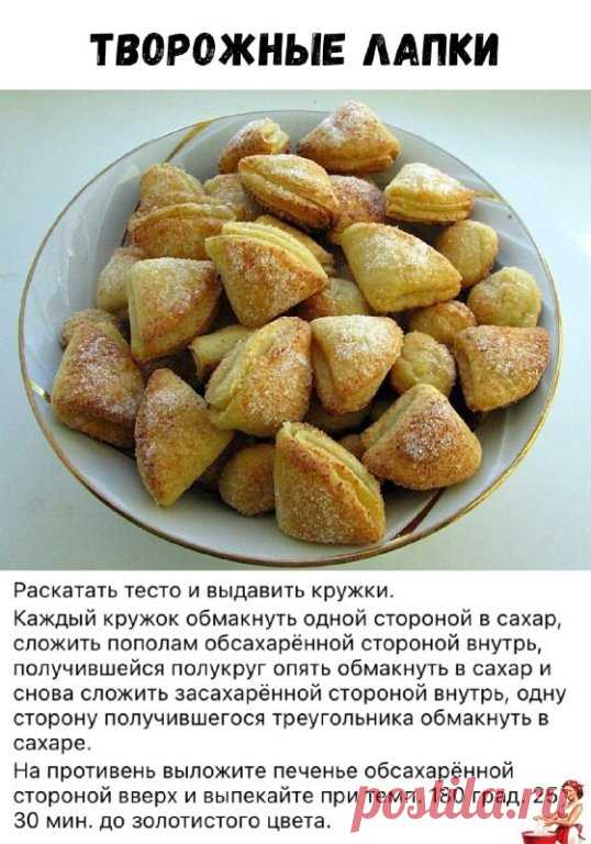 Целая миска вкусного творожного печенья.
Вы поверите, если мы скажем что печенье это всего из 3-ех ингредиентов - а это так!

Нам понадобится:
- 400 грамм творога
- добавить к творогу 250 грамм маргарина (натертого на терке)
- добавлять муку смешанную с 1 чайной ложкой разрыхлителя и щепоткой соли
понадобится 480-500 грамм муки