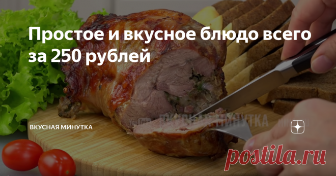 Простое и вкусное блюдо всего за 250 рублей Очень вкусное блюдо из голени индейки. Просто, вкусно и не дорого. Мясо получается сочное, ароматное и аппетитное, что точно не останется без внимания на любом столе.
Лук нарезаю мелко. Обжариваю его на растительном масле до золотистого цвета.
Теперь сделаю начинку. 2 ломтика ржаного хлеба нарезаю на небольшие кубики и измельчаю бекон. В миске соединяю хлеб, нарезанную зелень петрушки, бекон и обж