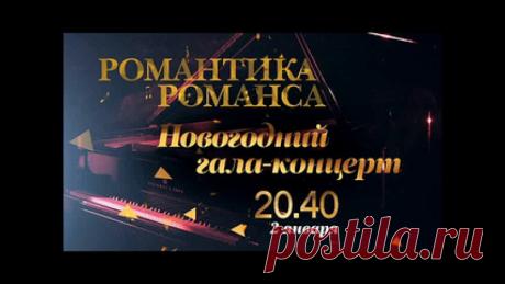 В ежегодном новогоднем концерте принимают участие: ведущие солисты Мариинского театра Василий Герелло и Владимир Самсонов, солистка Большого театра Дарья Зыкова, народный артист России Сергей Захаров, популярные артисты театра и кино Евгений Дятлов, Дмитрий Харатьян, Валерия Ланская, Леонид Серебренников и другие.