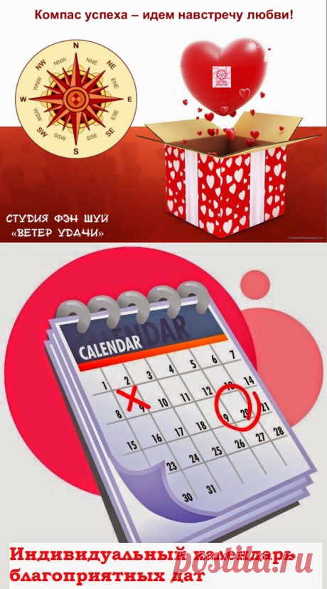 Ветер удачи