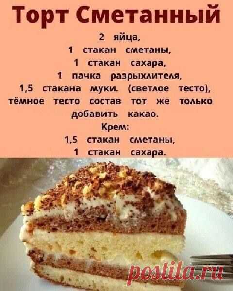 Пин на доске Еда