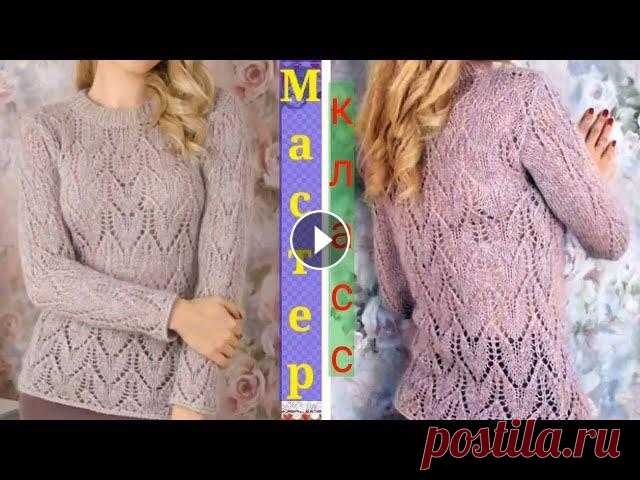 Нежный мохеровый пуловер спицами с ажурным узором. Мой второй канал Рукоделие с Яной. ************************************************************** Всем привет, с вами канал Яна Зима! Это видео содерж...