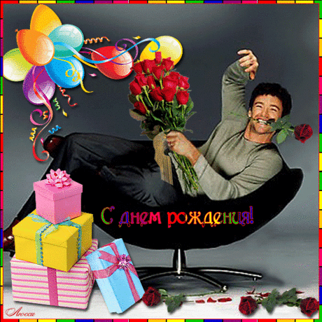 С ДНЁМ РОЖДЕНИЯ, ПОДРУГА!