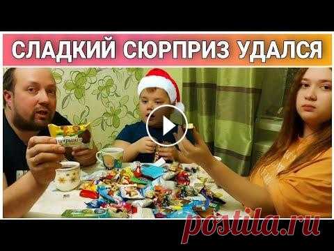 МУКБАНГ! Сладкие новогодние подарки//Что подарили детям на НОВЫЙ ГОД//мукбанг чаепитие/Простая жизнь Всем приветик друзья...