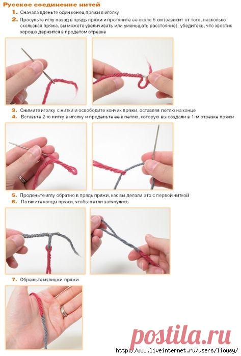 Как соединить две нити при вязании