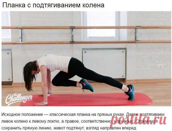10 различных видов упражнения планка