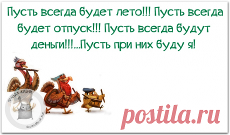 Правда Жизни | Юмор, Мотивация, Сарказм, Цитаты