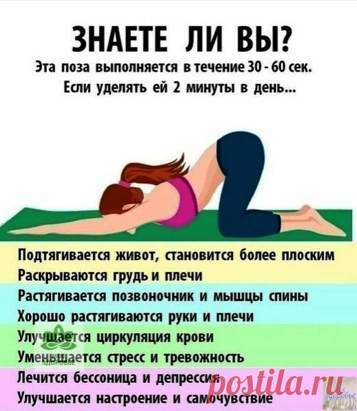 Очень полезное упражнение из йоги для растяжки грудного отдела позвоночника, плечей, рук #упражнения #растяжка