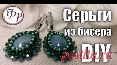Серьги из бисера. Оплетение кабошона | Факультет рукоделия | Дзен