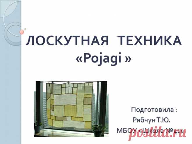 Презентация . Мастер-класс 