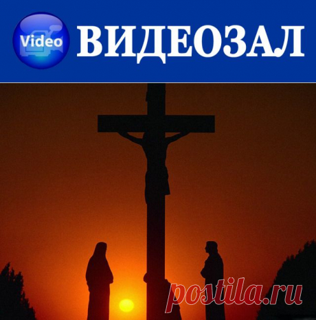 ЮЖНЫЙ РЕГИОН. ВИДЕОЗАЛ. Великий заговор против Христа и Его народа. Документальный фильм