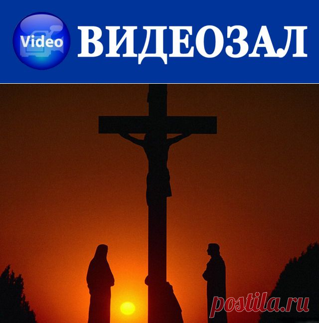 ЮЖНЫЙ РЕГИОН. ВИДЕОЗАЛ. Великий заговор против Христа и Его народа. Документальный фильм
