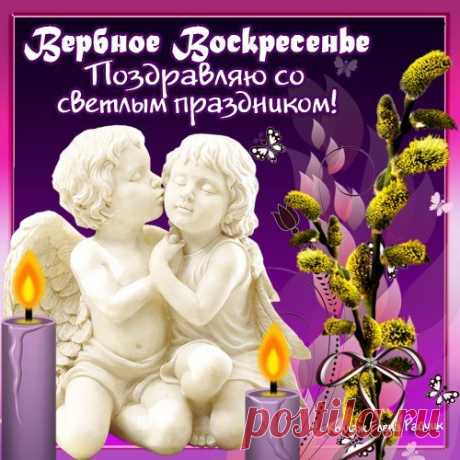 В прекрасный праздник православный
Хочу от сердца пожелать
Любви, достатка и удачи!
Была чтоб в сердце благодать.