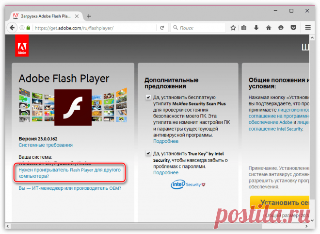 Не устанавливается Flash Player на компьютер: основные причины возникновения проблемы..
