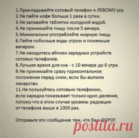 Берегите себя - прислушайтесь к рекомендациям японцев.