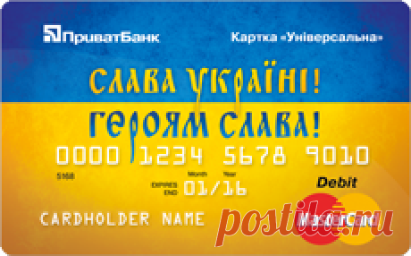 Новый дизайн карты Универсальная / Сайт Агентів ПриватБанку  пишите оформлю