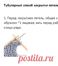 Способы закрытия петель