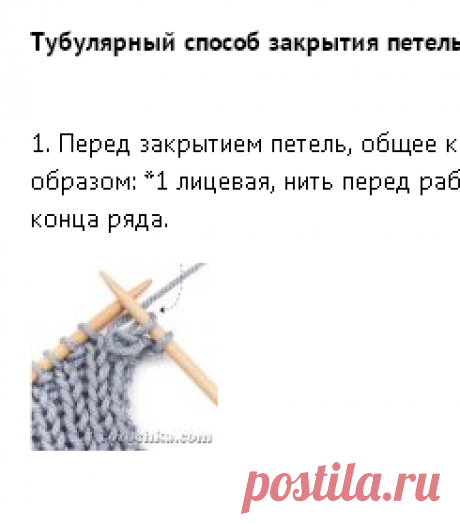 Способы закрытия петель