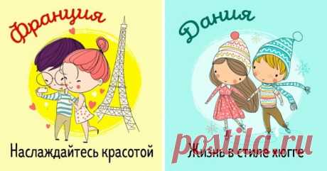 10 правил счастливого брака, которых придерживаются люди в разных странах . Милая Я