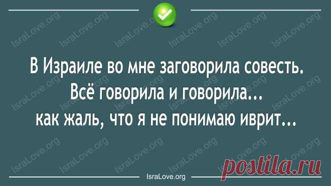 Еврейского юмора таки открытки