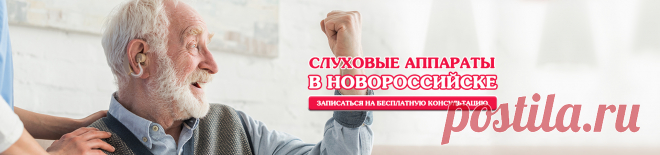 АудиоКлиника слуховые аппараты