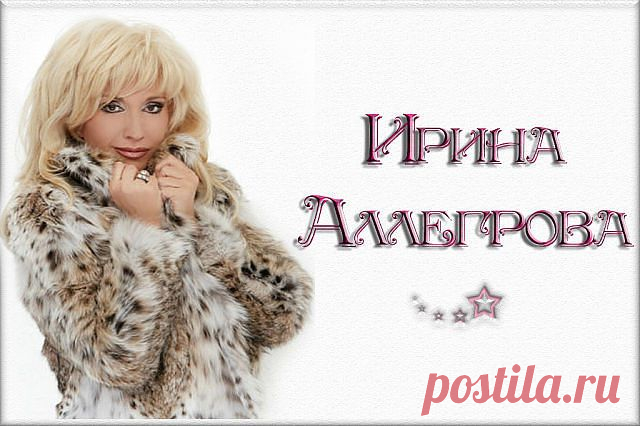 Звезда.
