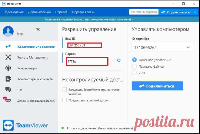 Полезная программа для компьютерных 