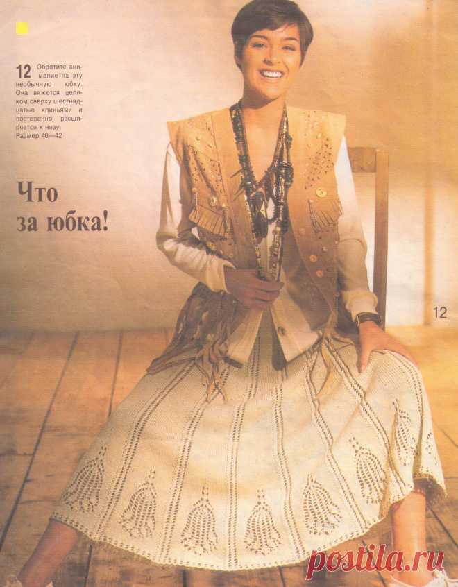 АЖУРНАЯ ЮБКА