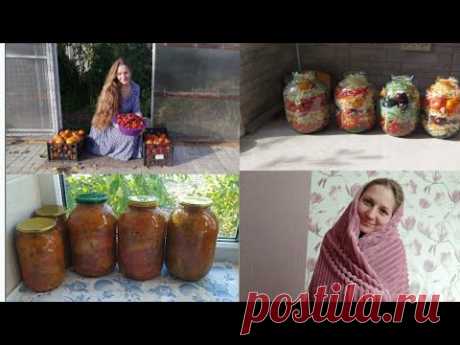 Многодетная мама делает заготовки на зиму!🍅Два лучших рецепта!🍽🥰