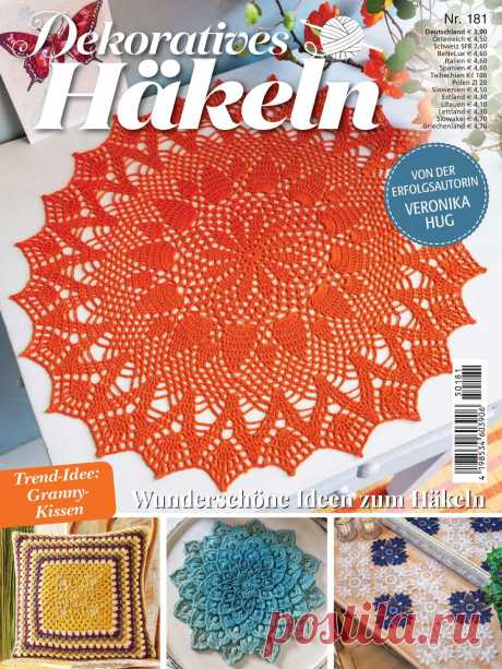 Dekoratives Hakeln №181 2025г
