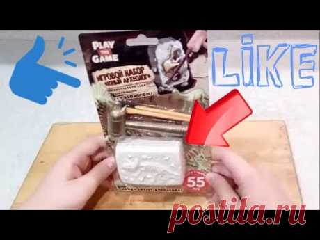 Игрушка Юный археолог 2 -  отзыв Fix Price - YouTube