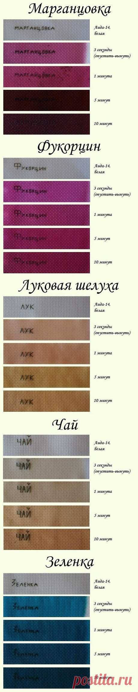 Вышивка. Как получить нужный оттенок канвы