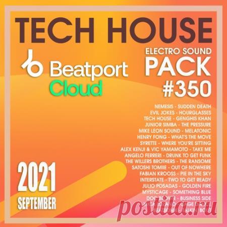 Beatport Tech House: Sound Pack #350 (2021) Отличная авторская работа музыкантов со всего света на треках 350-го сборника электро тек-хауса. Прекрасная танцевальная музыка, радующие слух позитивные мотивы, жирный тропический бас, органичный ритм - что еще нужно для хорошего настроения?Категория: MixtapeИсполнитель: Varied PerformersНазвание:
