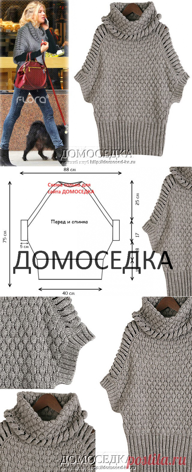 Вязаное пончо спицами | ДОМОСЕДКА