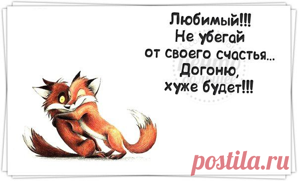 Прикольные фразки в картинках