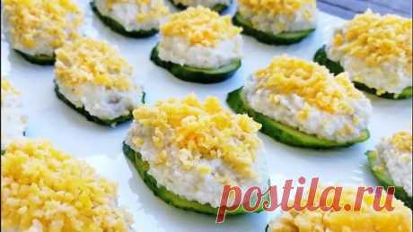 Простая и Быстрая ЗАКУСКА для фуршета