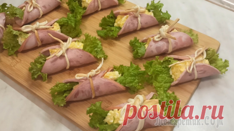Рулетики из ветчины с сыром. Закуска на праздничный стол Всем привет! Предлагаю приготовить красивую и необыкновенно вкусную закуску,которая украсит любой праздничный стол .Рулетики из ветчины с сыром готовятся быстро ,а самое главное очень вкусные!Ингредие...