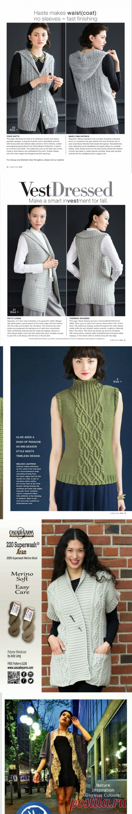 ЖИЛЕТЫ ИЗ ЖУРНАЛА VOGUE KNITTING | ВИПпетельки | Яндекс Дзен