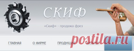 Каталог | Скиф производство фрез