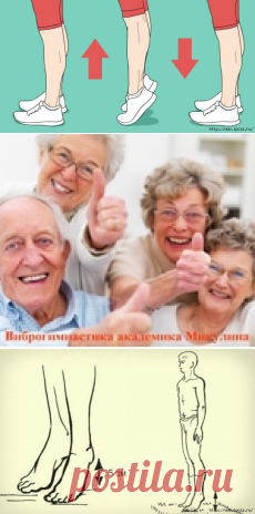 Виброгимнастика академика Микулина для всех или как дожить до 90 лет