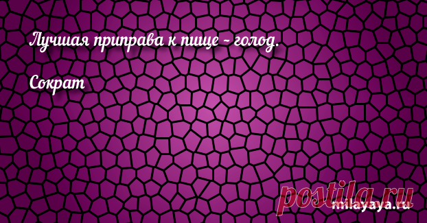 Афоризм про жизнь со смыслом для женщин и девушек (картинка 332) . Милая Я