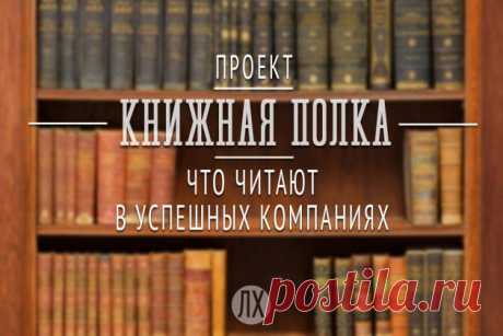 Архивы bookshelf - Лайфхакер