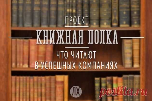 Архивы bookshelf - Лайфхакер
