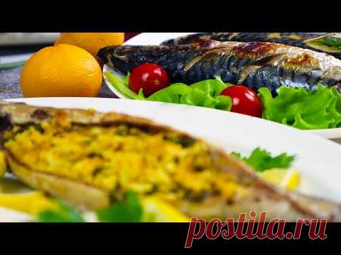 Как Вкусно!Нежнейшая Скумбрия в духовке/ И просто на ужин и на Праздничный стол