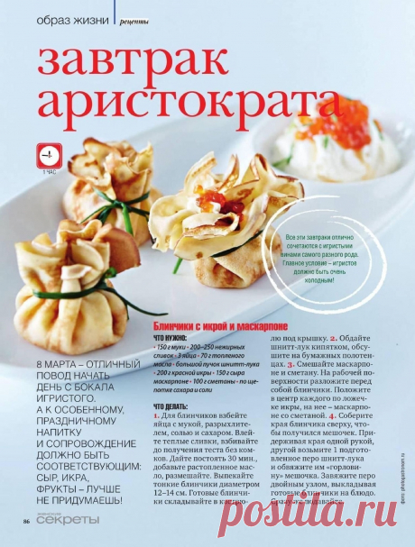 Блинчики с икрой и маскарпоне