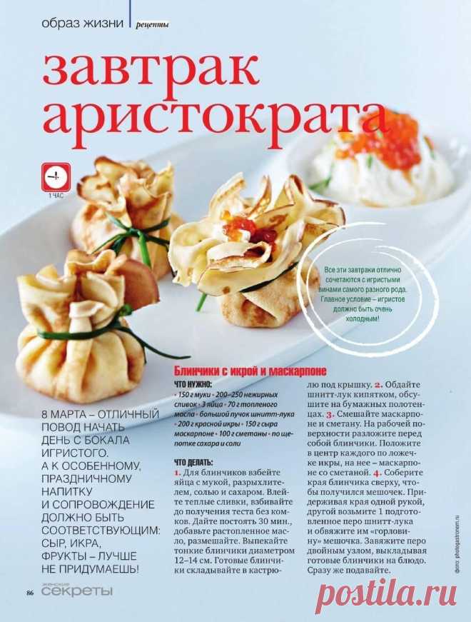 Блинчики с икрой и маскарпоне