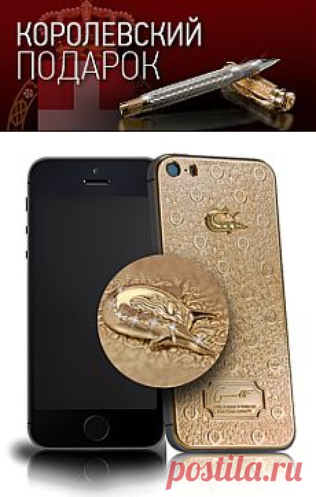 CAVIAR iPhone 5S
Unico Firenze Diamante 
И без того яркая и эффектная модель CAVIAR Unico Firenze Limited Edition была выпущена ограниченным тиражом с бриллиантовым логотипом. 
Цельнозолочёная задняя крышка модели CAVIAR Unico Firenze целиком покрыта орнаментальным мотивом, сочетающим в себе смесь «Завитков Витрувия» и флористических элементов.
Модель CAVIAR Unico Firenze Limited Edition, посвященная Марии Медичи, не только станет самым ярким и привлекательным аксессуаром
